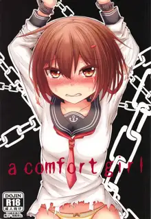 a comfort girl, 日本語