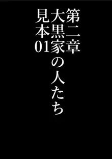 全員失格, 日本語