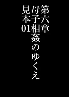 全員失格, 日本語