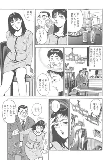 実録レイプ裁判, 日本語