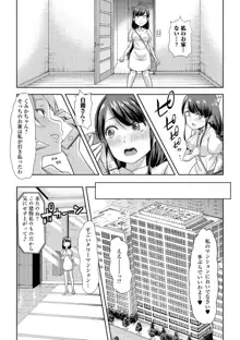 秘密の♡逆トイレトレーニング2, 日本語