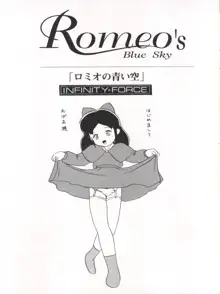 Romeo’s Blue Sky, 日本語