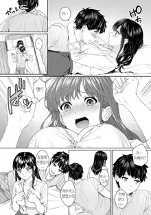 Sensei to Boku Ch. 1-4 | 선생님과 나 1-4화, 한국어