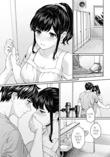 Sensei to Boku Ch. 1-4 | 선생님과 나 1-4화, 한국어