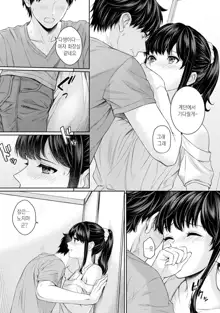 Sensei to Boku Ch. 1-4 | 선생님과 나 1-4화, 한국어