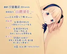 Imouto no Ecchi na Manga no Otetsudai, 中文