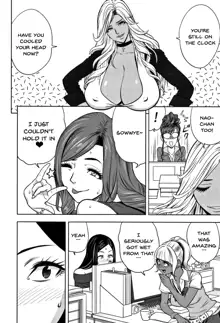 Gal Ane Shachou to Harem Office ~SEX wa Gyoumu ni Fukumimasu ka?~ Ch. 1-3, English