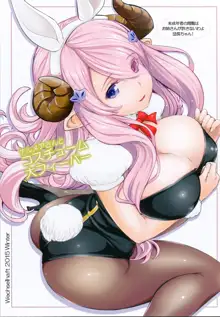 Narumeia-san to Costume Dai Fever, Português