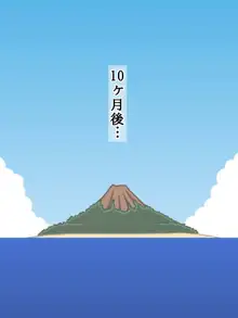 母、姉、妹と自分の四人で無人島に流れ着いたので、家族同士で中出し子作りセックスしまくって、島で子孫繁栄させる事にした!, 日本語