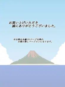 母、姉、妹と自分の四人で無人島に流れ着いたので、家族同士で中出し子作りセックスしまくって、島で子孫繁栄させる事にした!, 日本語