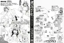 Hazukashime no Ran Tanetsuke Gokumon Sikyuu Ikimawashi Ch. 1-2, English