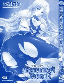 PRINCESS FORCE, 日本語