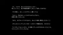 生意気ビッチな魔法少女は、僕のチ◯ポに服従する。, 日本語