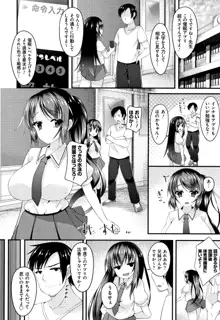 妹乳ヘブン!, 日本語