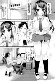 妹乳ヘブン!, 日本語