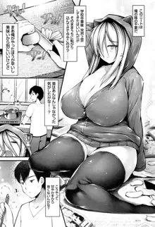 妹乳ヘブン!, 日本語