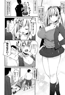 妹乳ヘブン!, 日本語