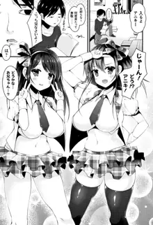 妹乳ヘブン!, 日本語