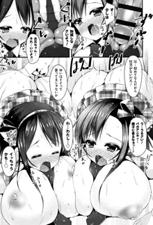 妹乳ヘブン!, 日本語