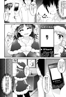 妹乳ヘブン!, 日本語