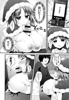 妹乳ヘブン!, 日本語