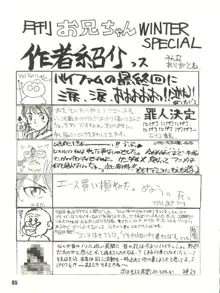 月刊お兄ちゃん WINTER SPECIAL, 日本語