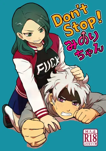 Don't Stop! みのりちゃん, 日本語