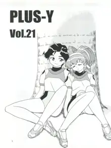 プラスY Vol.21, 日本語