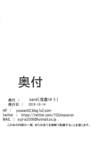 大崎甘奈に責められHされる本。, 日本語