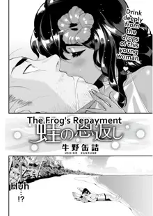 Kaeru no Ongaeshi | The Frog's Repayment, English