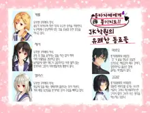 Inma Shimai ni Fuuki Shidou!! | 음마자매에게 풍기지도!!, 한국어