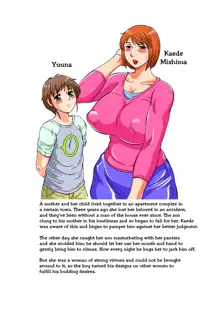 Midare Boshi ~Boku ga Jukujo Sannin ni Okasareteru Toki... Ie de wa Mama ga~ | Chaotic Mother and Son: While I'm Raped by Three Cougars... Back Home, My Mother is..., English