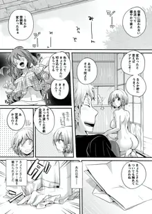 オトナの報道番組 ～女子アナと一緒～ vol.1-3, 日本語