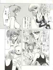 [MEN’S ICZER-ONE (長谷部一成) MEN’S ICZER-ONE Vol.4, 日本語