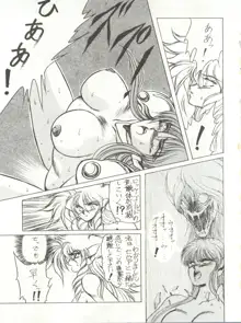 [MEN’S ICZER-ONE (長谷部一成) MEN’S ICZER-ONE Vol.4, 日本語