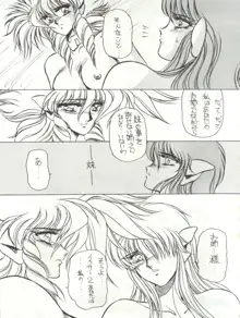 [MEN’S ICZER-ONE (長谷部一成) MEN’S ICZER-ONE Vol.4, 日本語