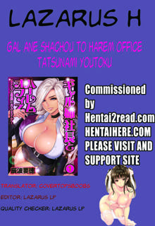 Gal Ane Shachou to Harem Office ~SEX wa Gyoumu ni Fukumimasu ka?~ Ch. 1-4 (decensored), English