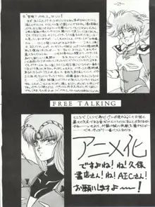 [MEN’S ICZER-ONE (長谷部一成) MEN’S ICZER-ONE Vol.II, 日本語