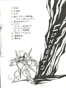 [MEN’S ICZER-ONE (長谷部一成) MEN’S ICZER-ONE Vol.II, 日本語