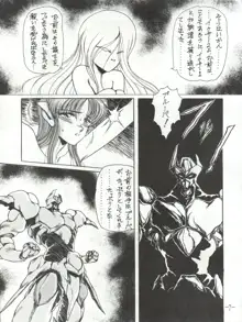 [MEN’S ICZER-ONE (長谷部一成) MEN’S ICZER-ONE Vol.II, 日本語