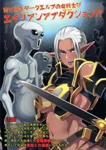 DARK ELF vs ALIEN, Español