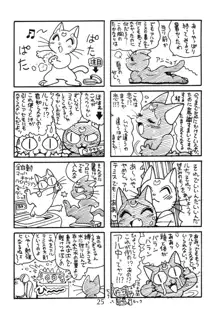 獣姦王2, 日本語