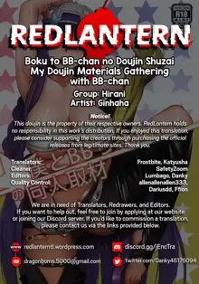 Boku to BB-chan no Doujin Shuzai | My Doujin Materials Gathering  with BB-chan, English