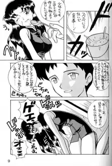 Misato Sei Honban 90, 日本語