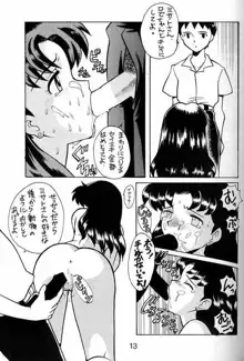 Misato Sei Honban 90, 日本語