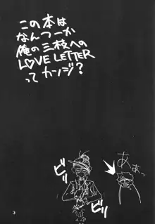 さえぐさ？, 日本語