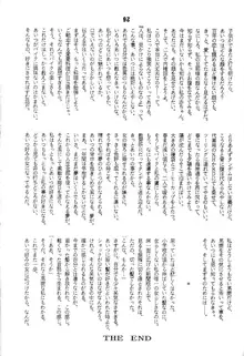 kukkukku tomodachi janai ka, 日本語