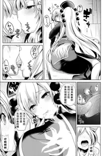 Touhou Ama Mama 1 Junko-san, 中文