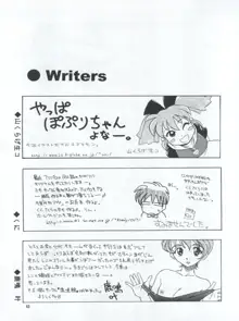 プラスY Vol.22, 日本語