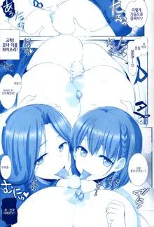 Tawawa no Kanshoku 4 | 타와와의 감촉 4, 한국어